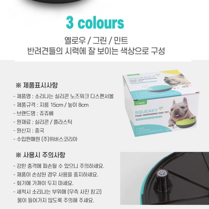 푸들 비숑 말티즈 반려견 분리 불안 장난감 강아지 간식 장난감 - 상세 이미지 3