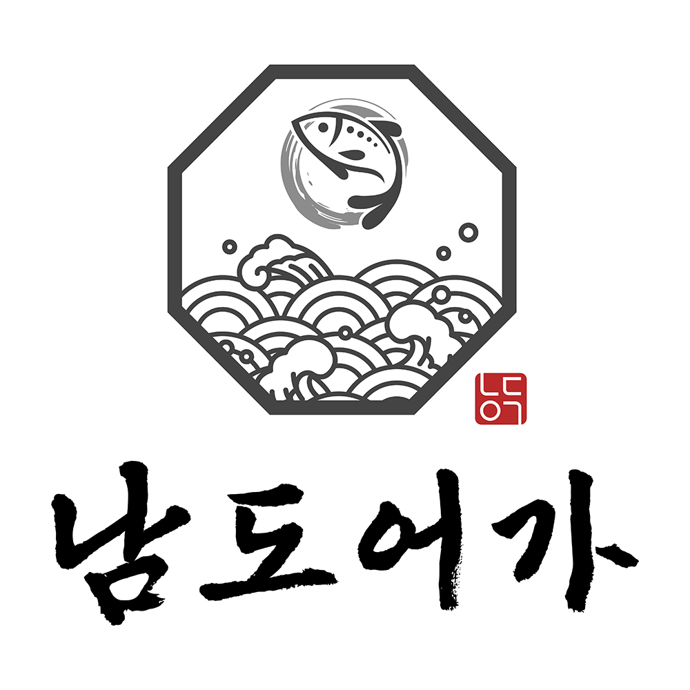 남도어가 보리굴비 스토어 로고