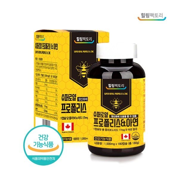 [6개월분] 힐링팩토리 캐나다 슈퍼로얄 프로폴리스 1000mg 아연 면역력 영양제 180캡슐, 1개 이미지 3