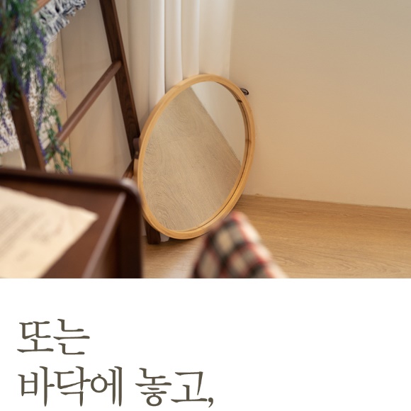 대형 원목 원형거울 500 우드벽거울 벽걸이 둥근 거울 이미지 7