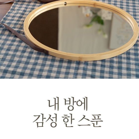 대형 원목 원형거울 500 우드벽거울 벽걸이 둥근 거울 - 상세 이미지 5