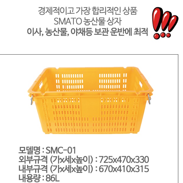 대형과일박스 86L 플라스틱과일상자 노란박스 - 상세 이미지 5