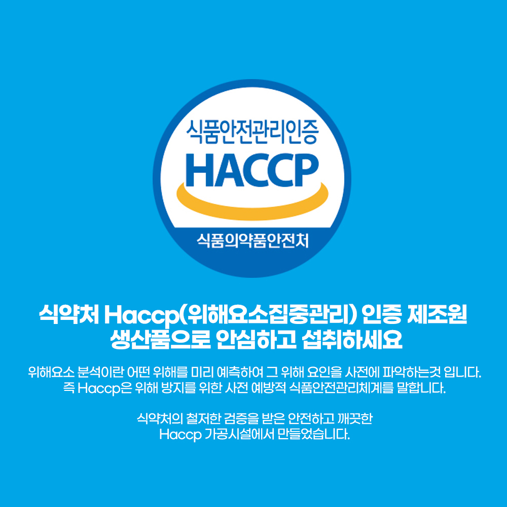 산양 초유 류신 단백질 식약처 HACCP 인증 L-로이신 프로틴 정 90정 이미지 3