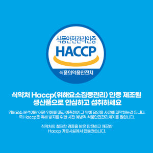 산양 초유 류신 단백질 식약처 HACCP 인증 L-로이신 프로틴 정 90... 맛있게 먹은 솔직 후기 - 상품 이미지 3