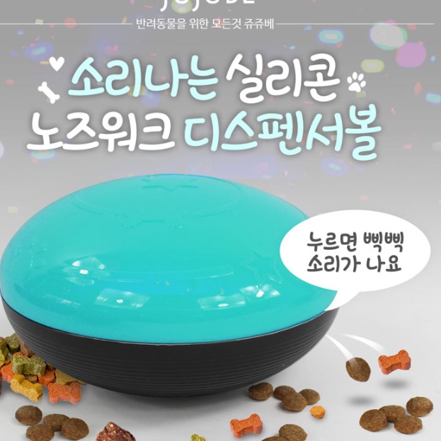 푸들 비숑 말티즈 반려견 분리 불안 장난감 강아지 간식 장난감 이미지 8
