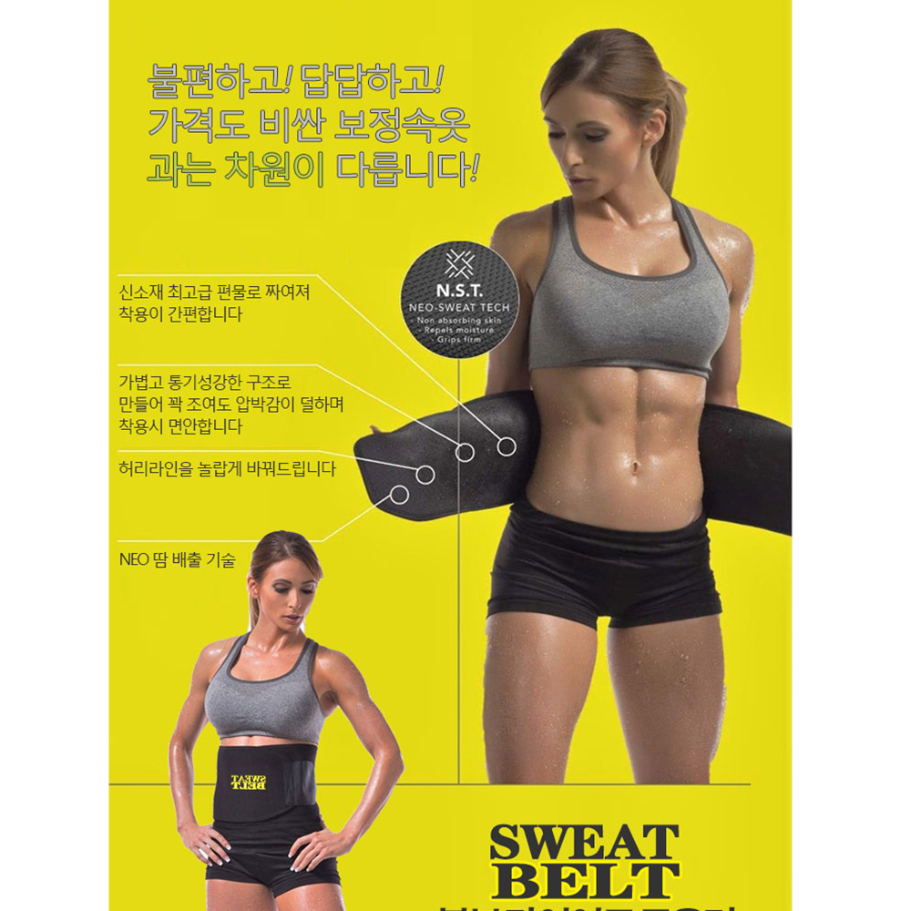 아래뱃살빼기 뱃살 똥배 복부지방 옆구리살 복부 땀복 복대 이미지 3