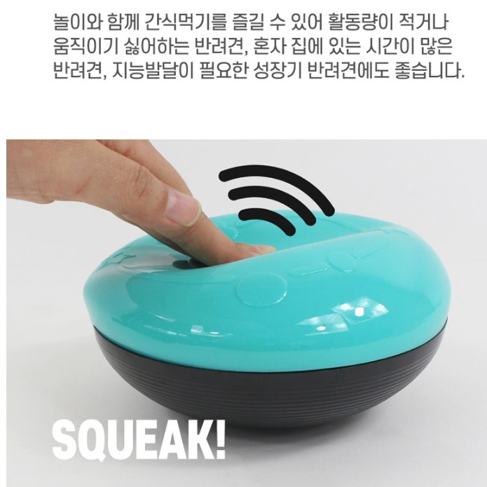 푸들 비숑 말티즈 반려견 분리 불안 장난감 강아지 간식 장난감 이미지 6