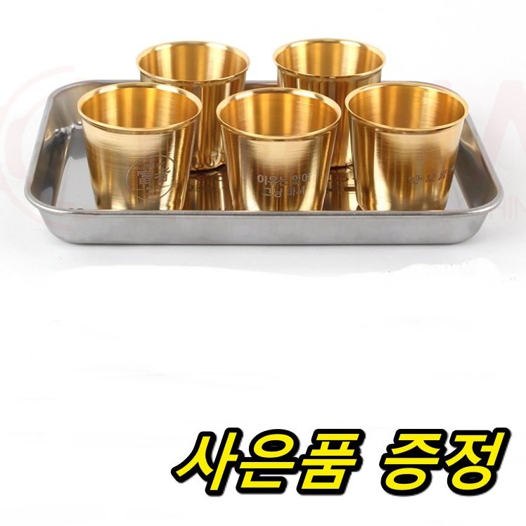24K 커스텀술잔 주문제작 소주잔 각인 술잔 5P - 메인 이미지