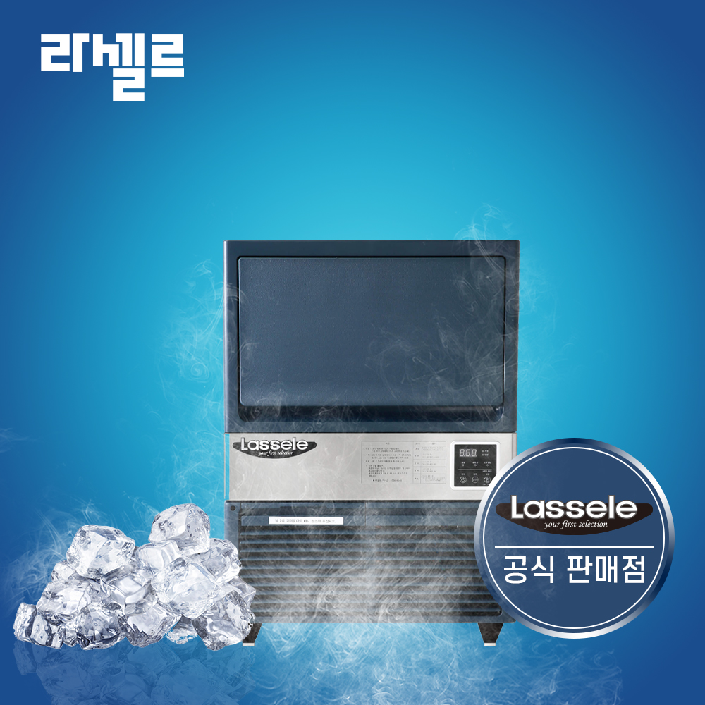 라셀르 80kg 제빙기 공냉식 카페 제빙기 LIM-080A 제품 이미지