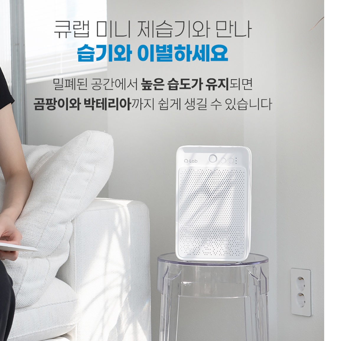 자취방제습기 원룸용제습기 옷방 드레스룸 사무실용 사무실제습기 - 상세 이미지 5
