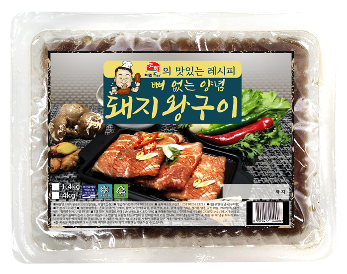 수제 돼지갈비 (4kg, 10대) 대용량 돼지왕구이 숯불고기 양념갈비 설 명절 선물세트 - 상세 이미지 5