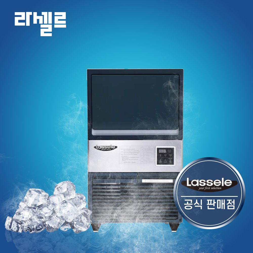 라셀르 50kg 제빙기 공냉식 카페 업소제빙기 055A 개봉기 | 실사용 후기 - 대표 이미지