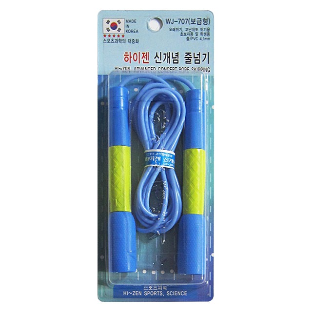 하이젠 줄넘기 파랑색