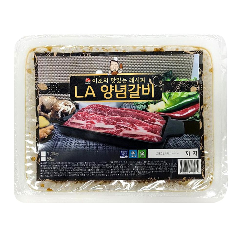 양념 LA갈비 (1.2kg) 블랙앵거스 달달 수제 숯불 양념갈비 구이 - 상세 이미지 4