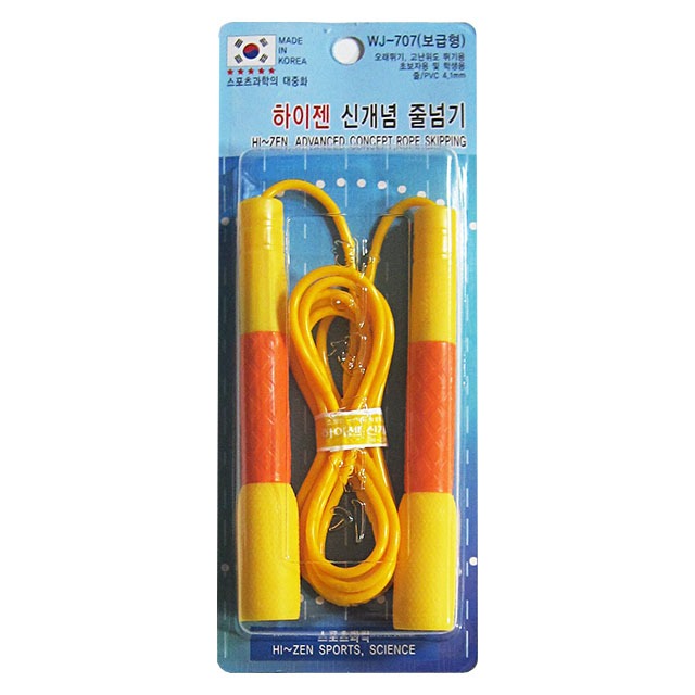 하이젠 줄넘기 노랑색
