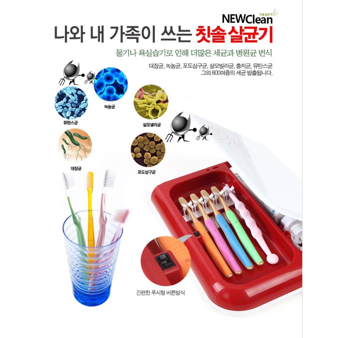 2인칫솔살균기 사무실 벽걸이 면도기 소독기 유선칫솔살균기 이미지 6