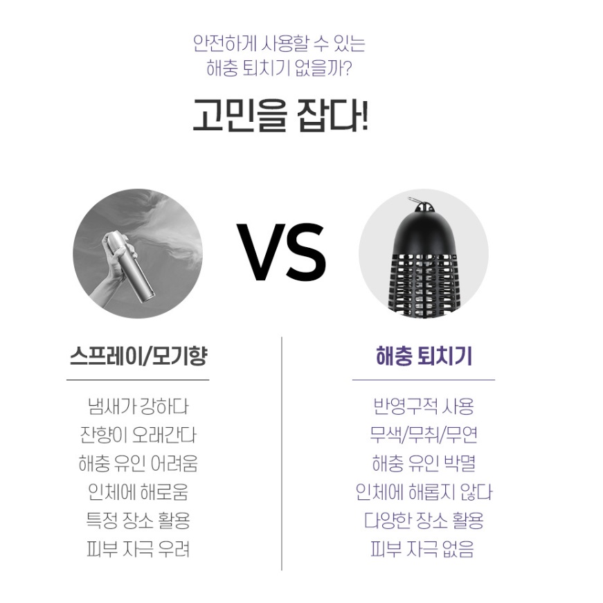 업소용 벌레 퇴치기 모기 퇴치 기계 벌레 유인등 1+1 이미지 8