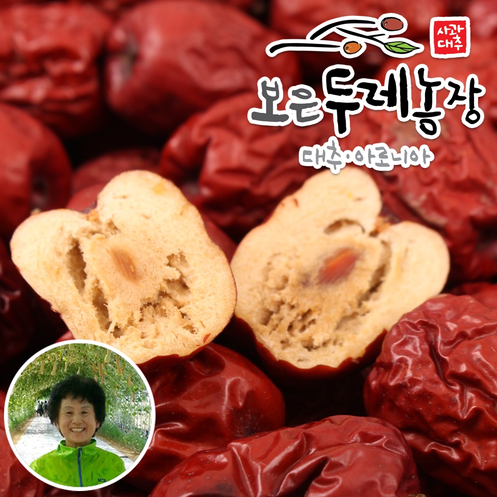 국산 대추 보은 대추 대추 1kg 대추 활용법 대추 후기