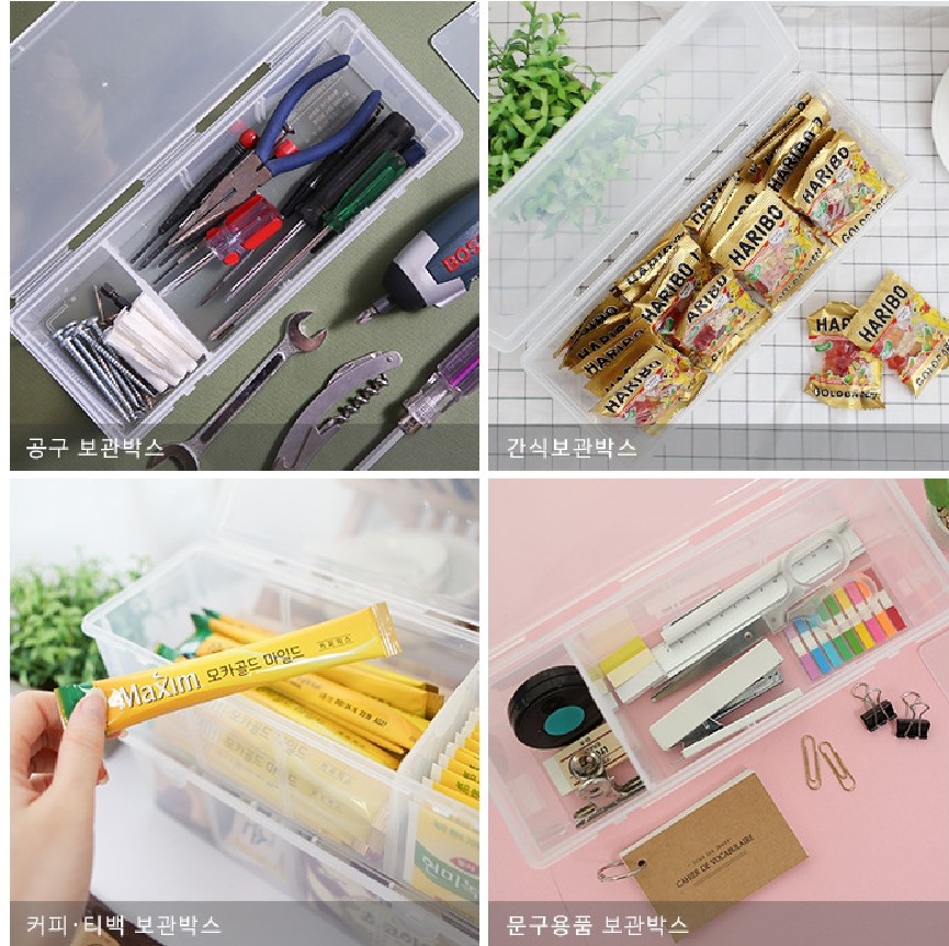 펜트리 수납함 층층이 정리함 과자 적층형 약통 탕비실 투명