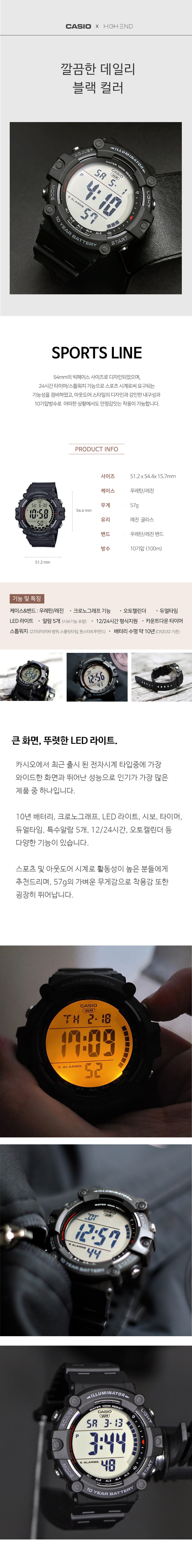 카시오 군인 다이버 빅페이스 아웃도어 스포츠 전자시계 상세 이미지 7