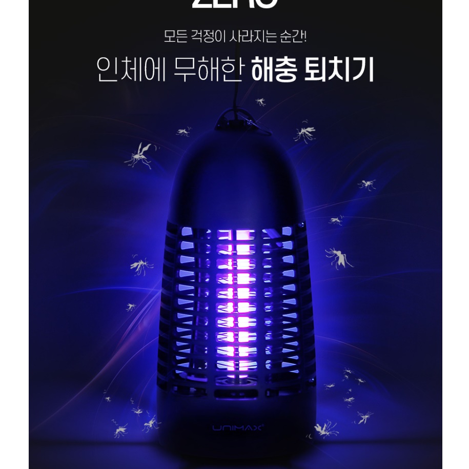 업소용 벌레 퇴치기 모기 퇴치 기계 벌레 유인등 1+1 - 상세 이미지 5