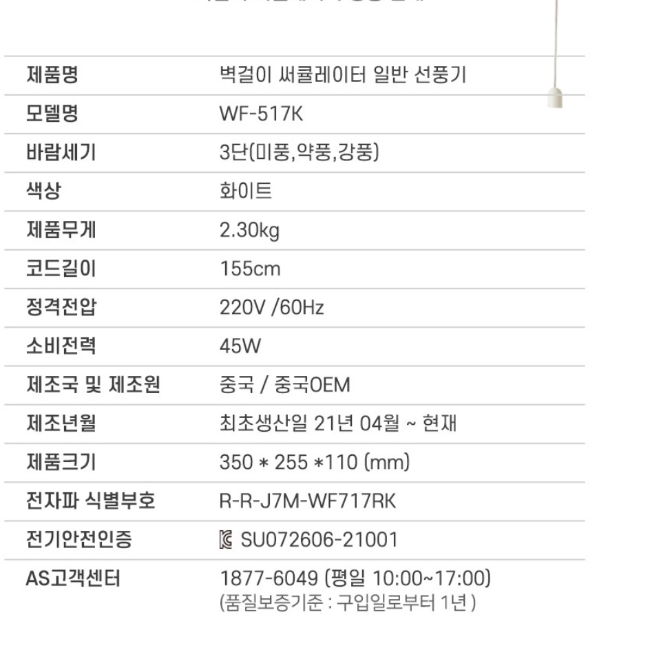 소형 벽걸이 선풍기 화장실 벽 선풍기 화장실용 욕실 벽걸이용 선풍기