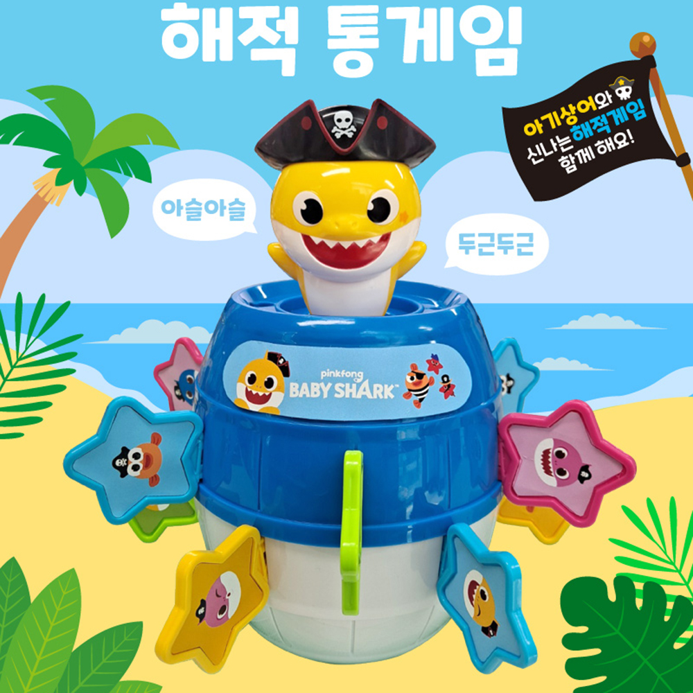 보드게임 핑크퐁 아기상어 해적 룰렛 게임 재미있는 장난감 여자아이 남자아이 선물 스티커세트 - 상세 이미지 3