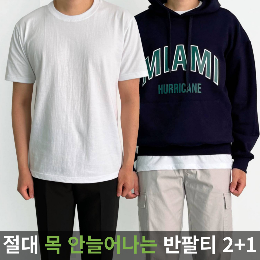 목안늘어나는반팔 20수반팔티 레이어드 남자흰티 - 상품 이미지