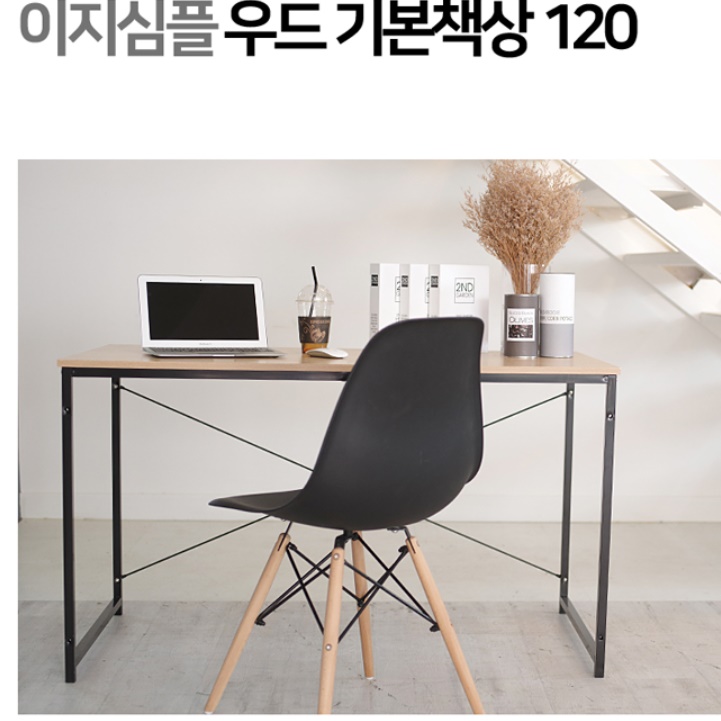 슬림 좁은 원룸책상 작은책상 소형 공부방 대학생책상 1200