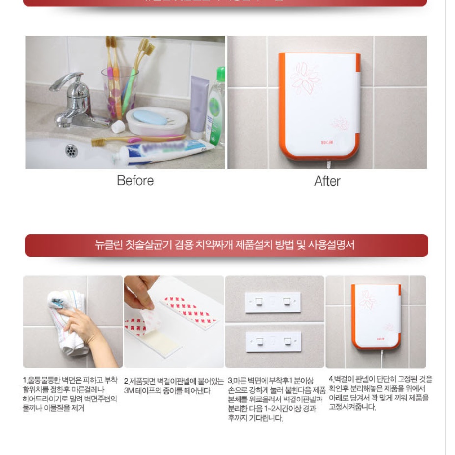 2인칫솔살균기 사무실 벽걸이 면도기 소독기 유선칫솔살균기 - 상세 이미지 3