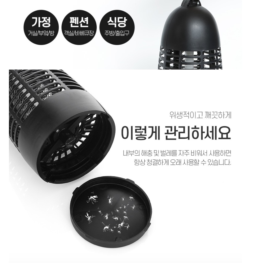 업소용 벌레 퇴치기 모기 퇴치 기계 벌레 유인등 1+1 - 상세 이미지 2