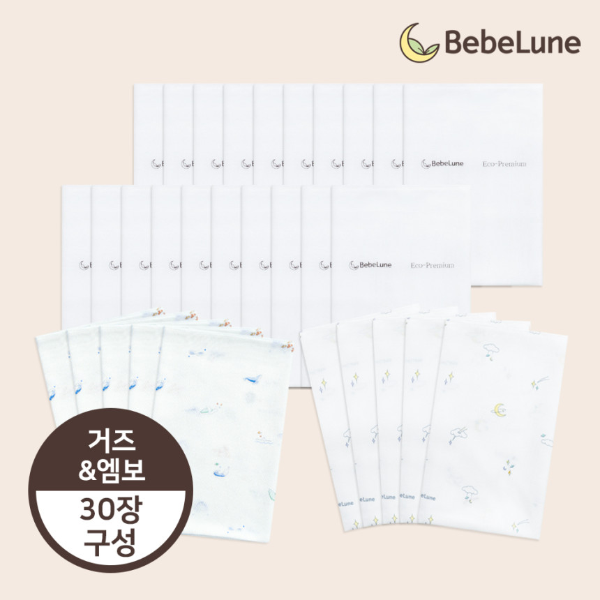 베베룬 에코프리미엄 소프트모달 손수건 패키지(30장/혼합형)