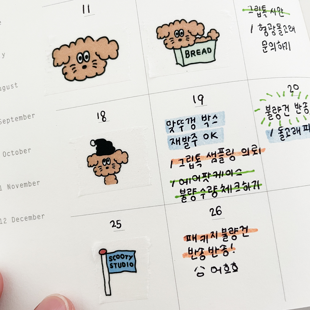 스쿠티 마스킹 테이프 - 테이크어워크 - 상세 이미지 3