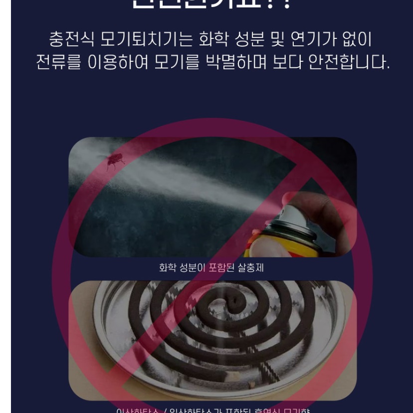 모기채집기 충전식포충기 야외용포충기 해충박멸기 전기살충기 이미지 6