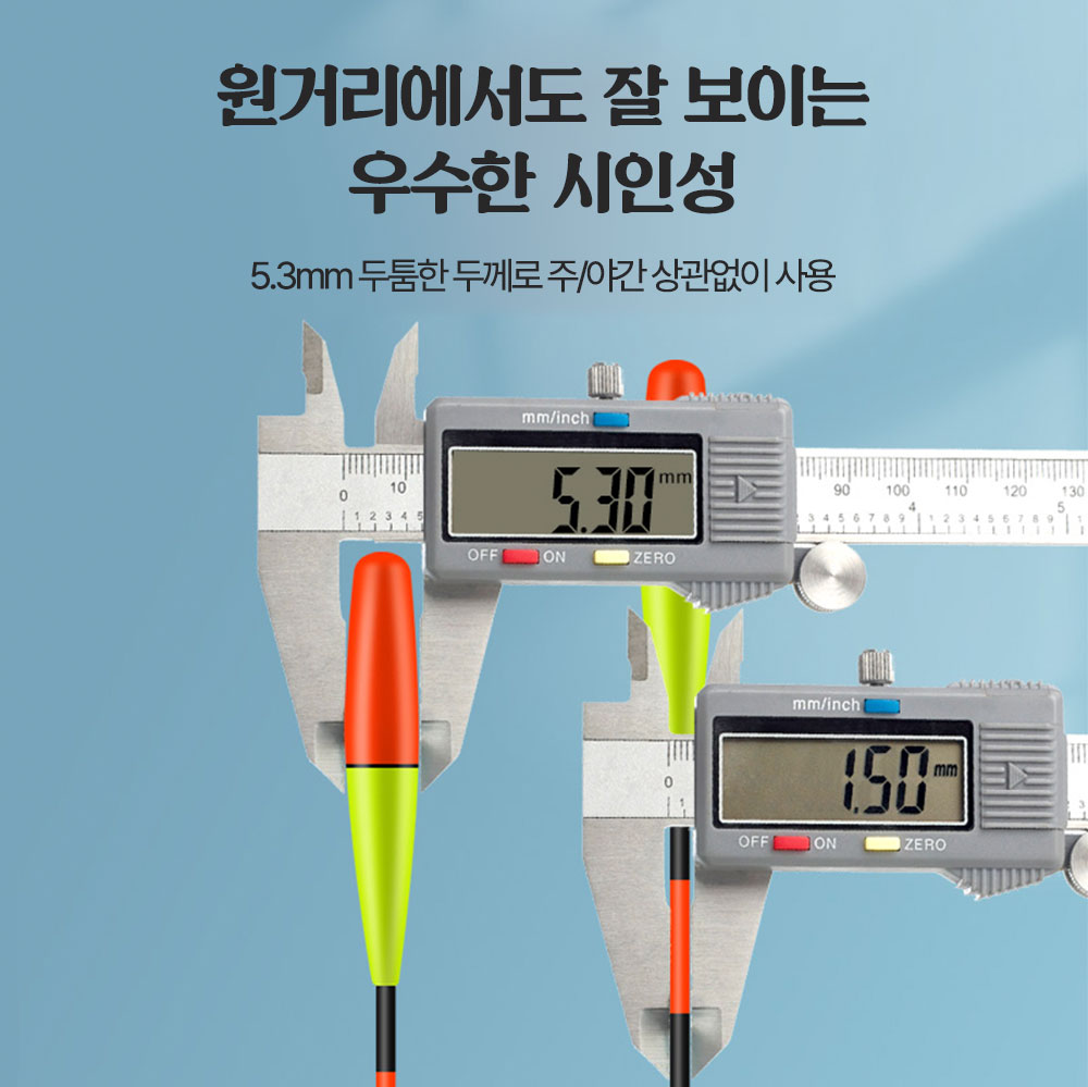 민물낚시 스마트찌 루키드 비상등찌 사용후기
