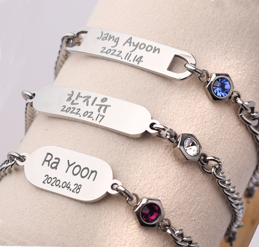 탄생석 미아방지 팔찌 써지컬스틸 아기 유아 어린이