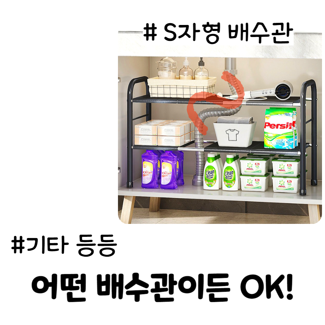 길이조절 언더선반 싱크대 하부장 정리 주방 수납 정리대 선반 DD079 1단 - 상세 이미지 3