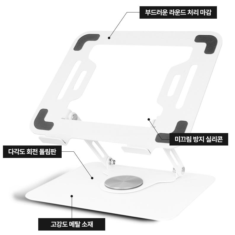 삼성노트북거치대 17인치노트북받침대 360도회전 갤럭시북 - 상세 이미지 4