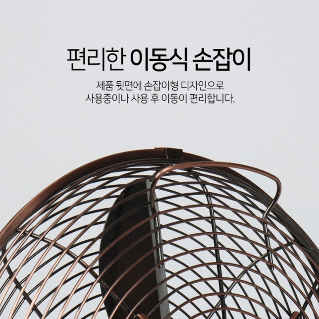 빈티지 메탈 황동선풍기 스틸 책상위 데스크 레트로선풍기 이미지 4