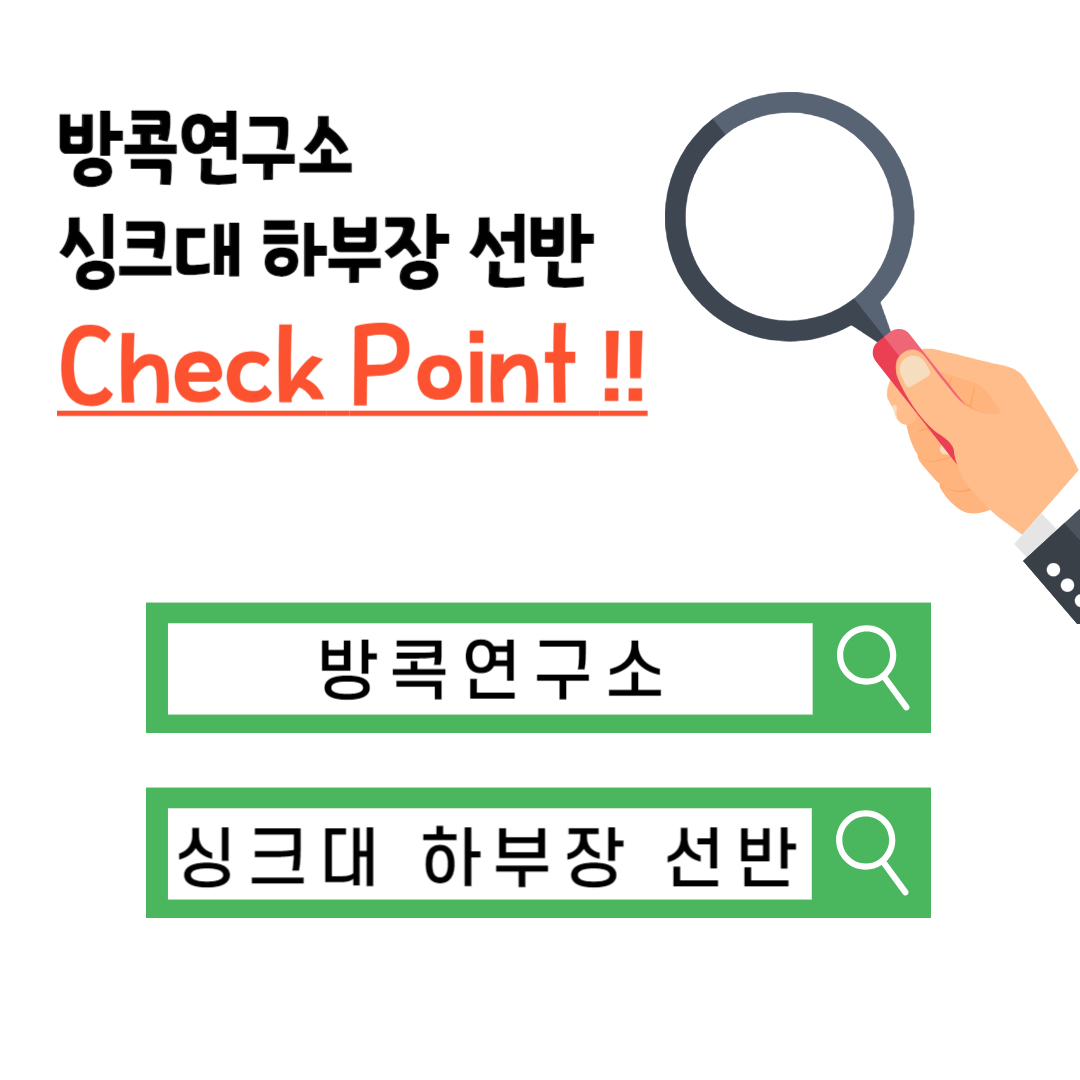 길이조절 언더선반 싱크대 하부장 정리 주방 수납 정리대 선반 DD079 1단 - 상세 이미지 4