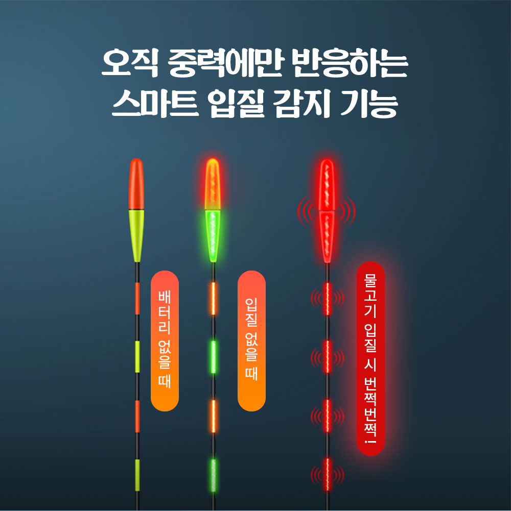 민물낚시 스마트찌 루키드 비상등찌 사용후기