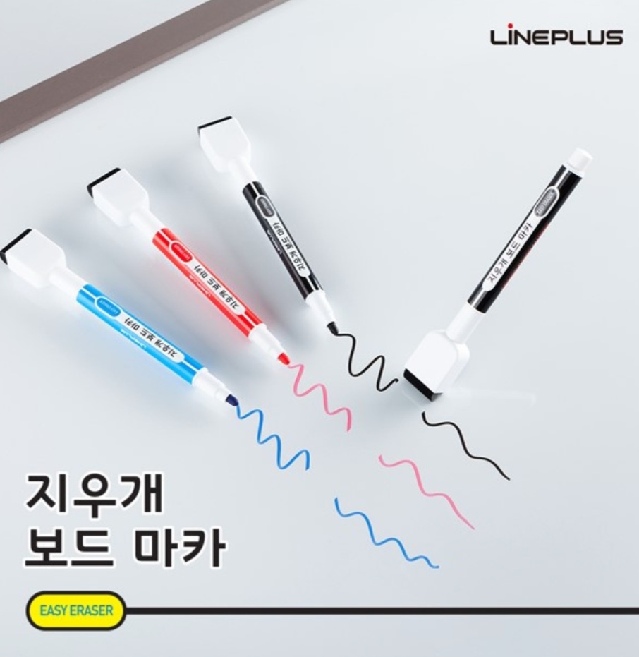 자석 지우개 보드마카 - 메인 이미지