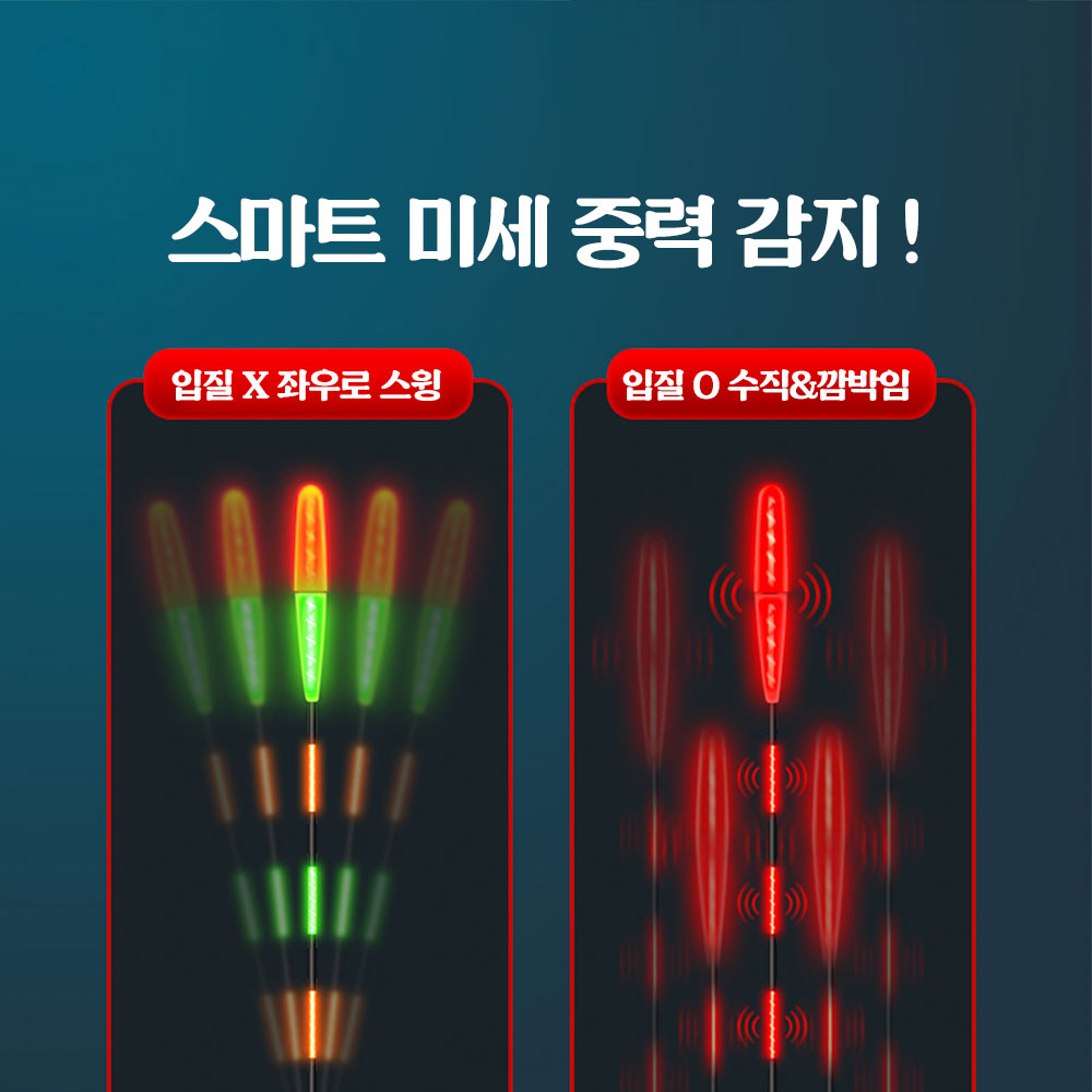 민물낚시 스마트찌 루키드 비상등찌 사용후기