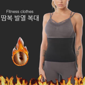 아래뱃살빼기 똥빼 복부비만 옆구리살 복부살 땀복 발열 복대 착용 후기 | 사이즈/핏 총정리 - 상품 이미지 3