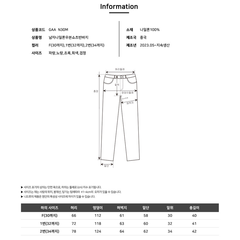 아이스반바지 흠뻑쇼 파란 여름용 밴딩 우븐 남성 반바지 이미지 3