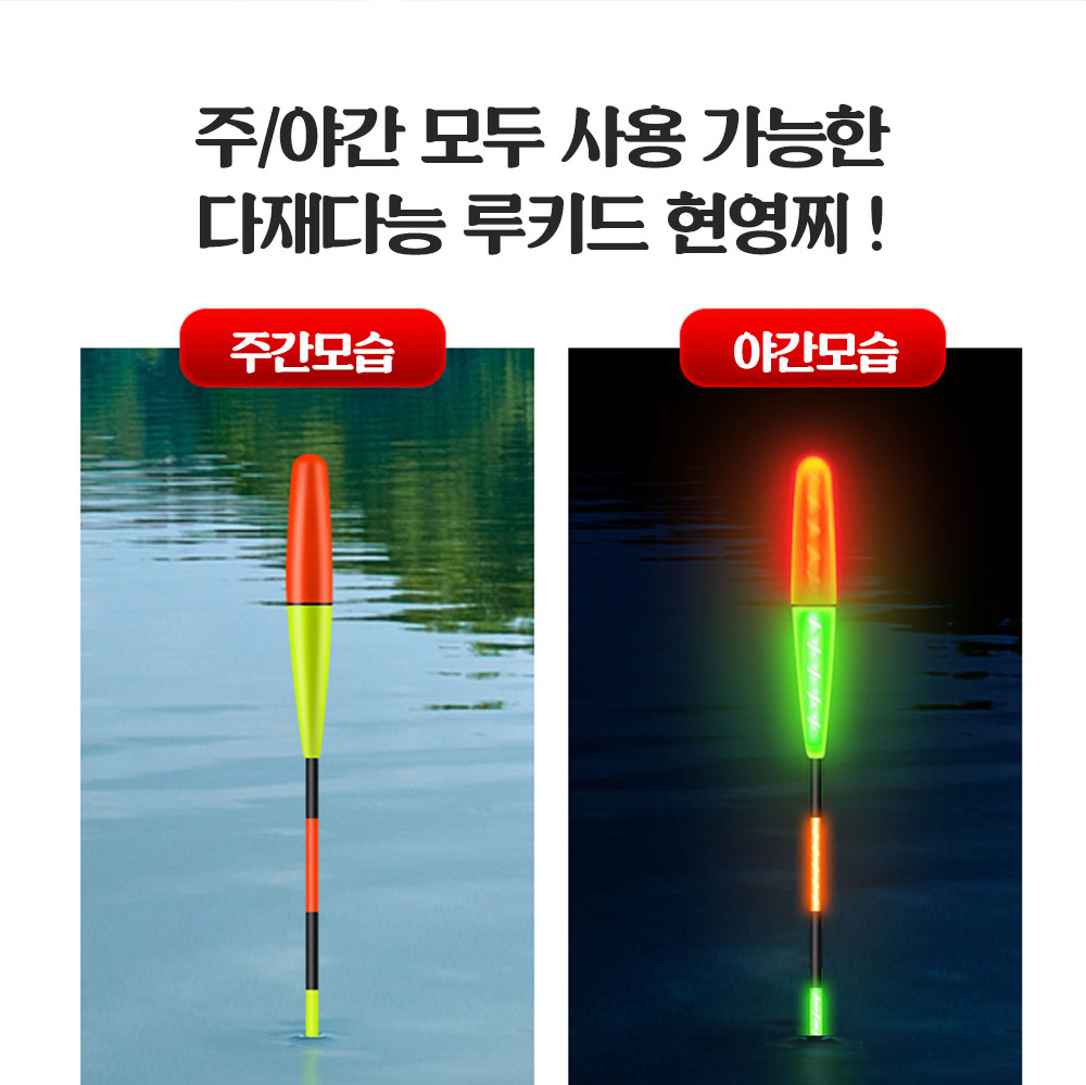 민물낚시 스마트찌 루키드 비상등찌 사용후기
