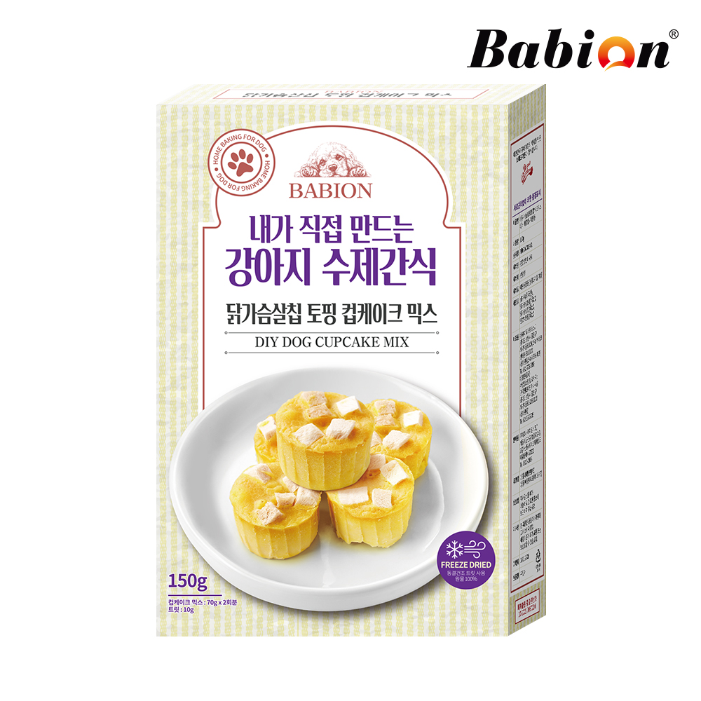 바비온 강아지 수제 간식 베이킹 닭가슴살칩 토핑 컵케이크 믹스 - 상세 이미지 2