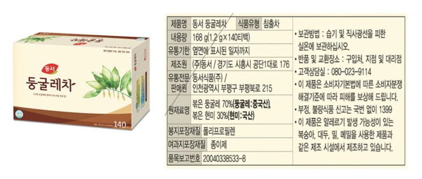 둥굴레차_140티_성분.png (860×365)