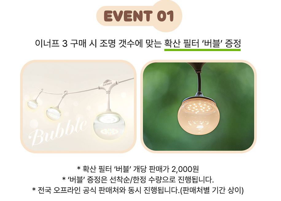 크레모아 이너프 3 LED 캠핑 랜턴 조명 전등 스트링 파티 라이트