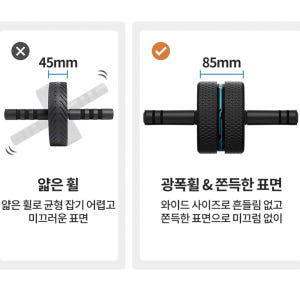 허타이거 AB슬라이드 AB 롤아웃 무소음 휠 운동러 솔직 후기 | 실사용 리뷰 - 상품 이미지 4